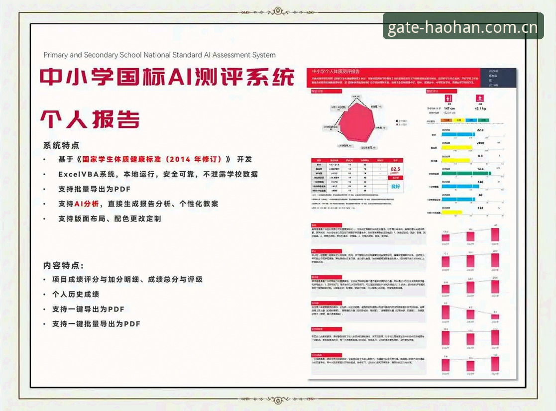 浩瀚体育安全吗 浩瀚体育平台安全吗?技术评测与版本功能详解